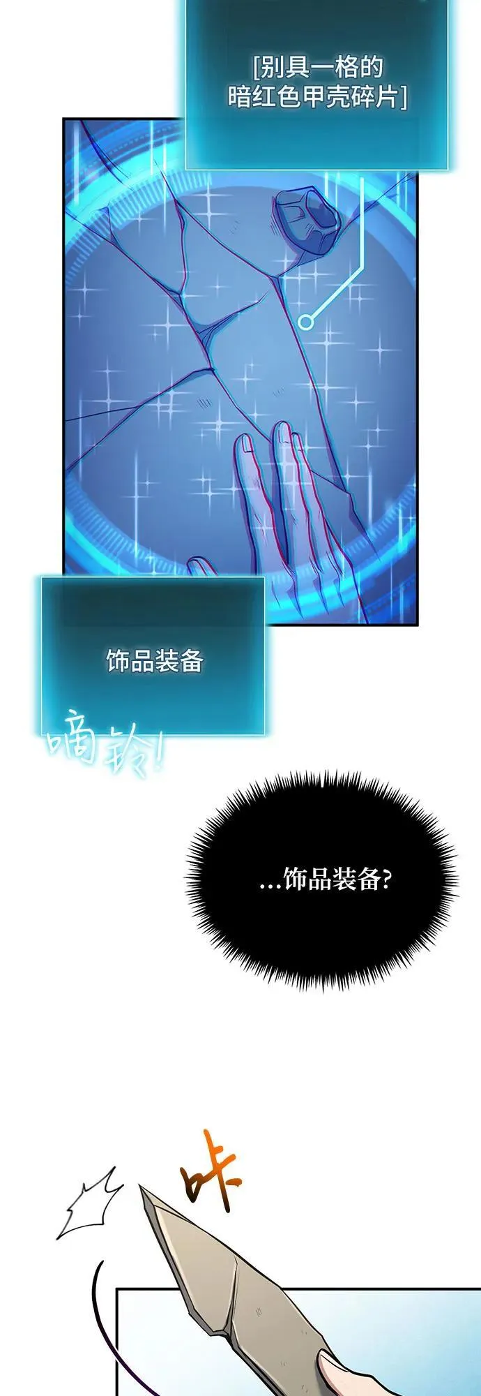 第38话 第10页