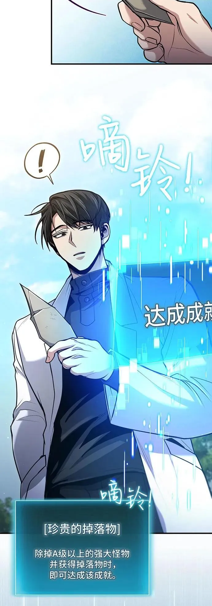 第38话 第11页