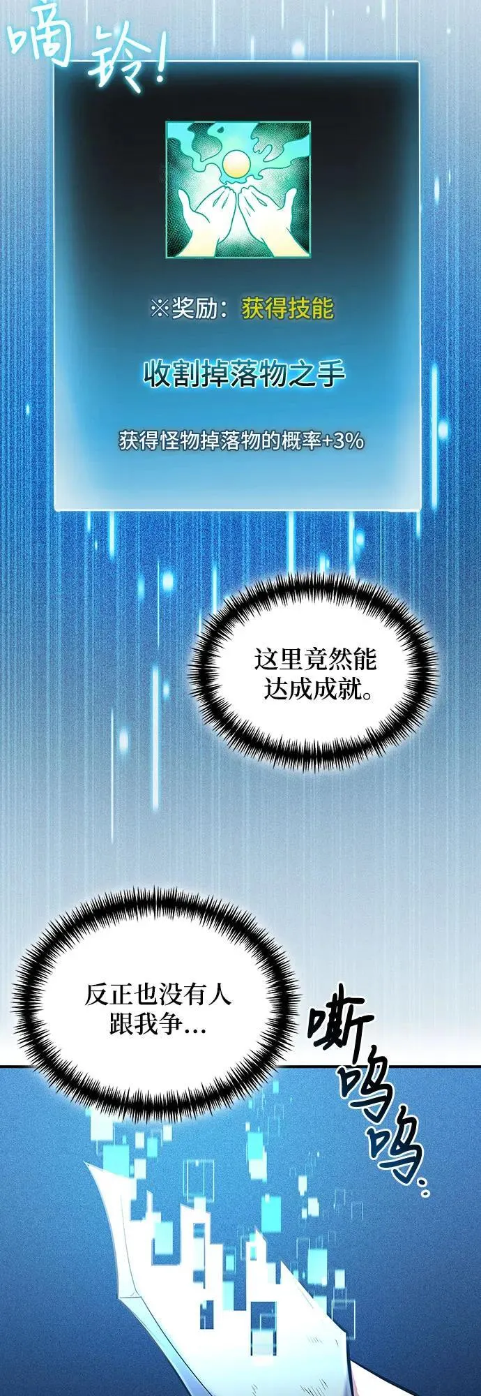 第38话 第12页