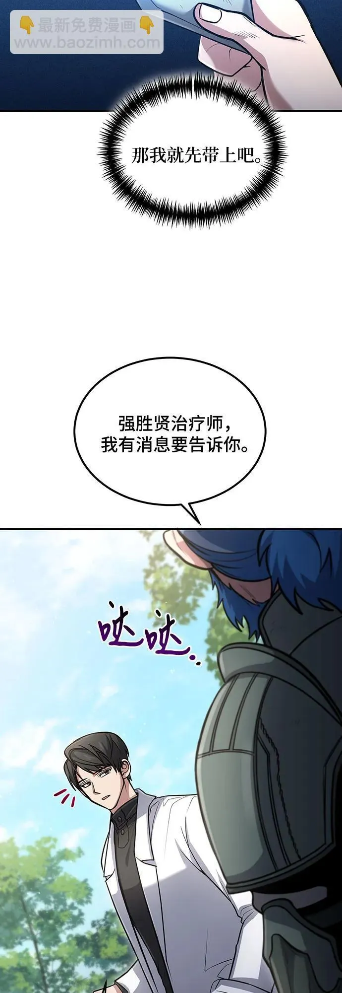 第38话 第13页