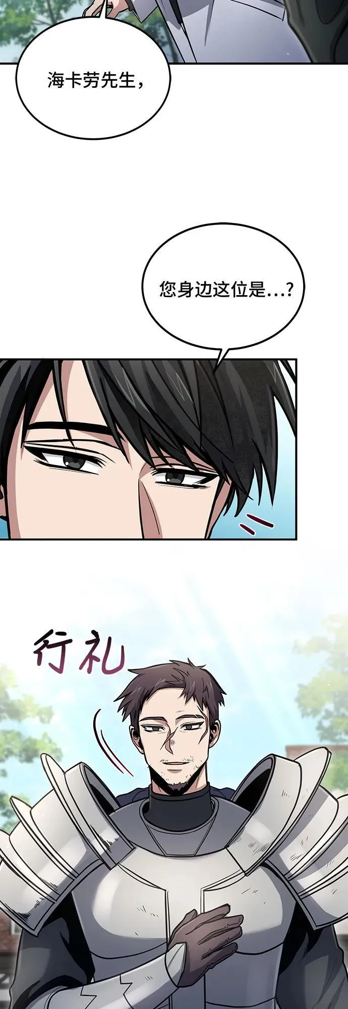 第38话 第14页