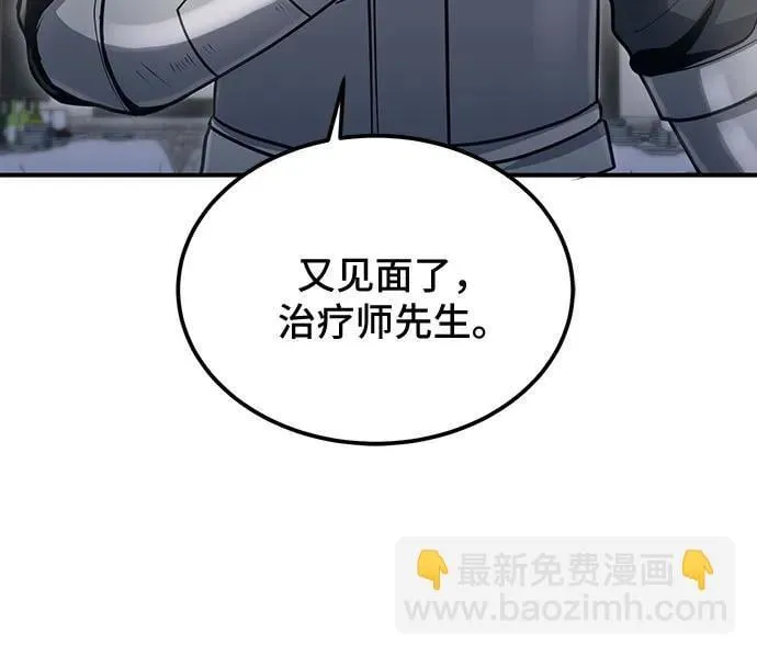 第38话 第15页
