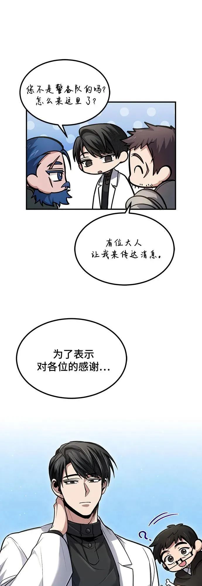 第38话 第16页