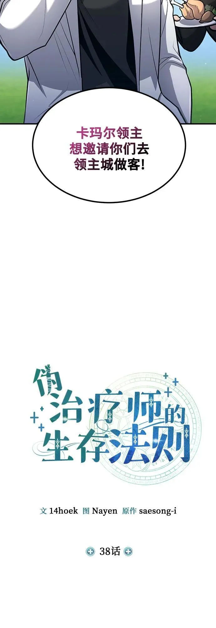 第38话 第17页