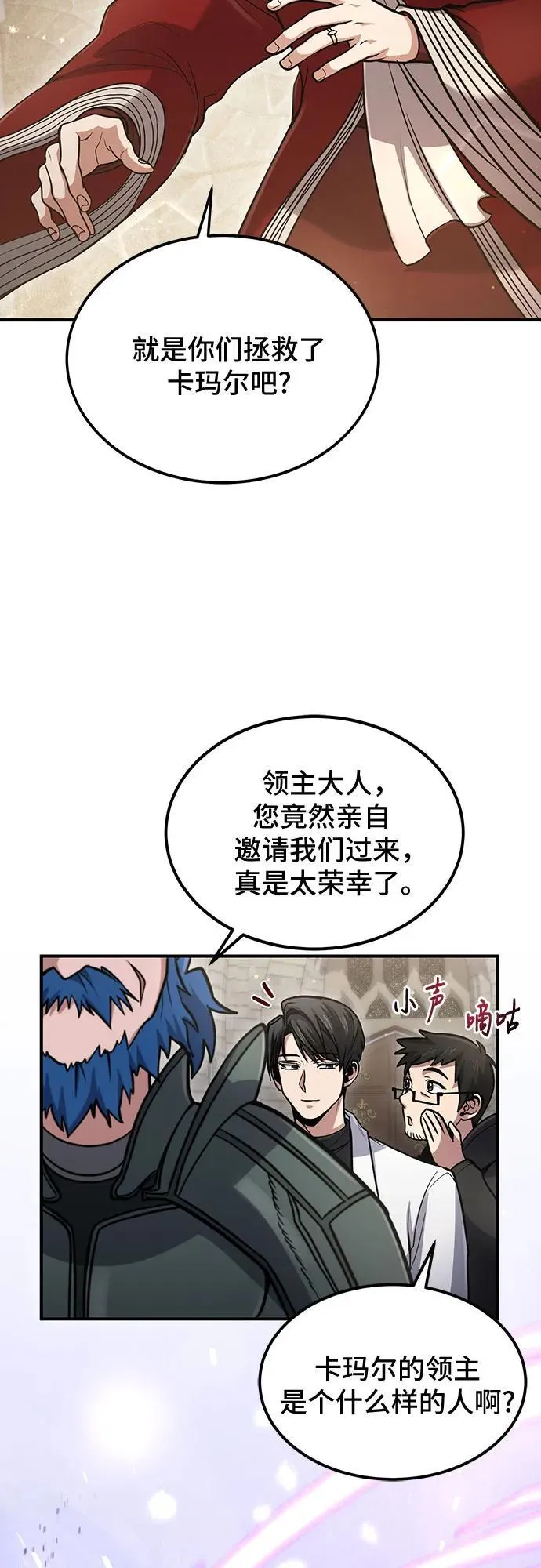 第38话 第20页