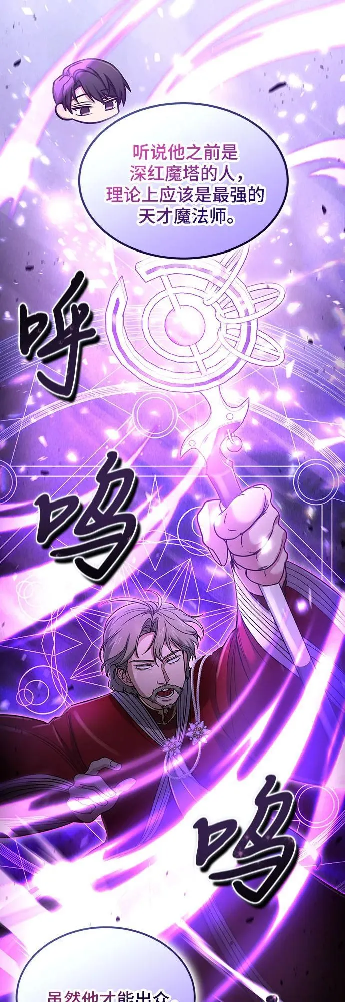 第38话 第21页