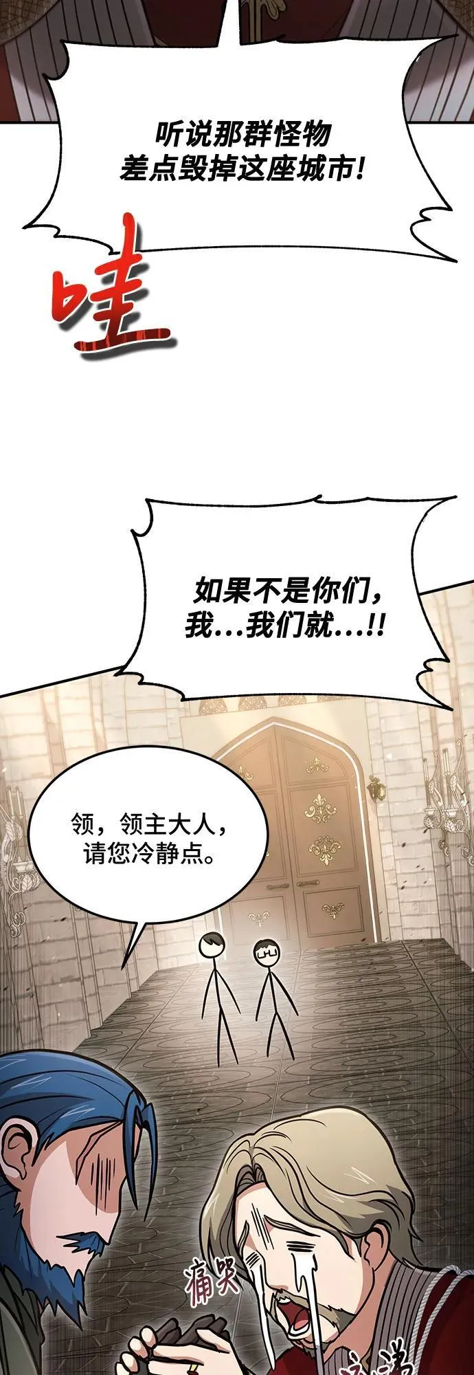 第38话 第25页