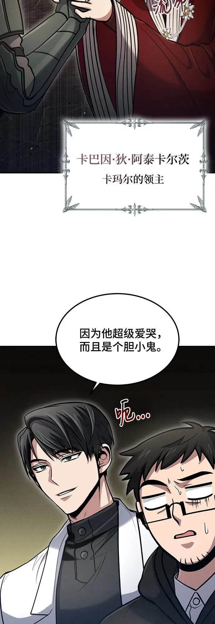 第38话 第26页