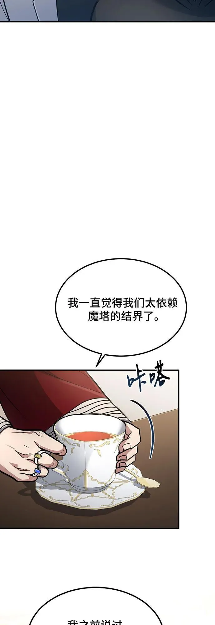 第38话 第27页