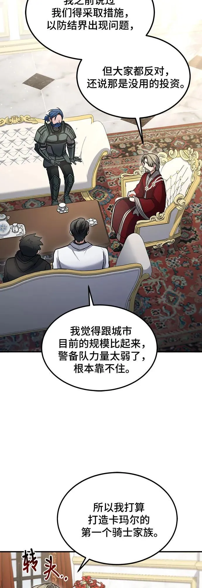 第38话 第28页