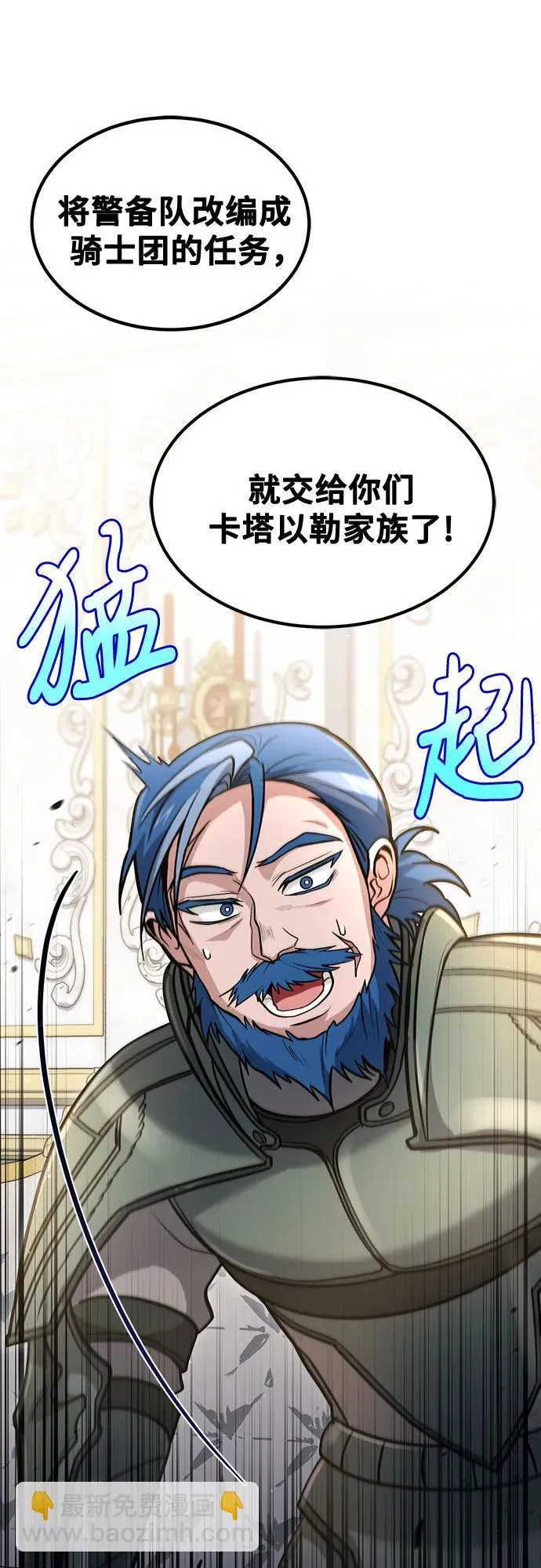 第38话 第30页