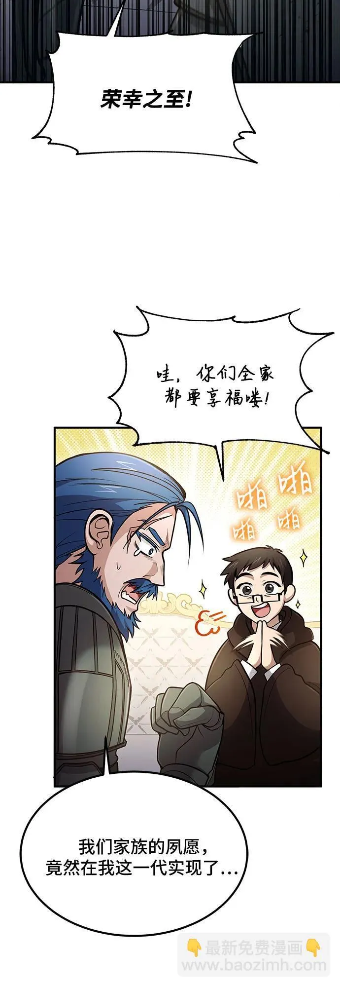 第38话 第31页