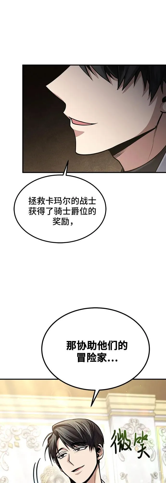 第38话 第32页