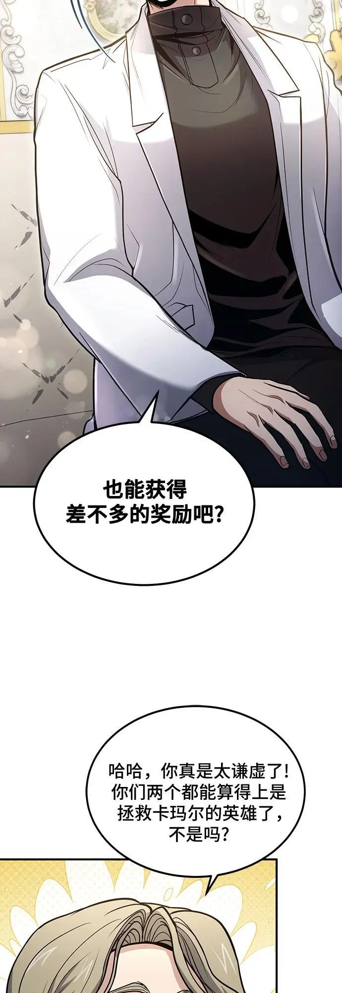 第38话 第33页