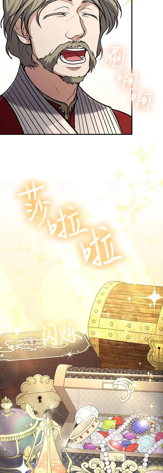 第38话 第34页