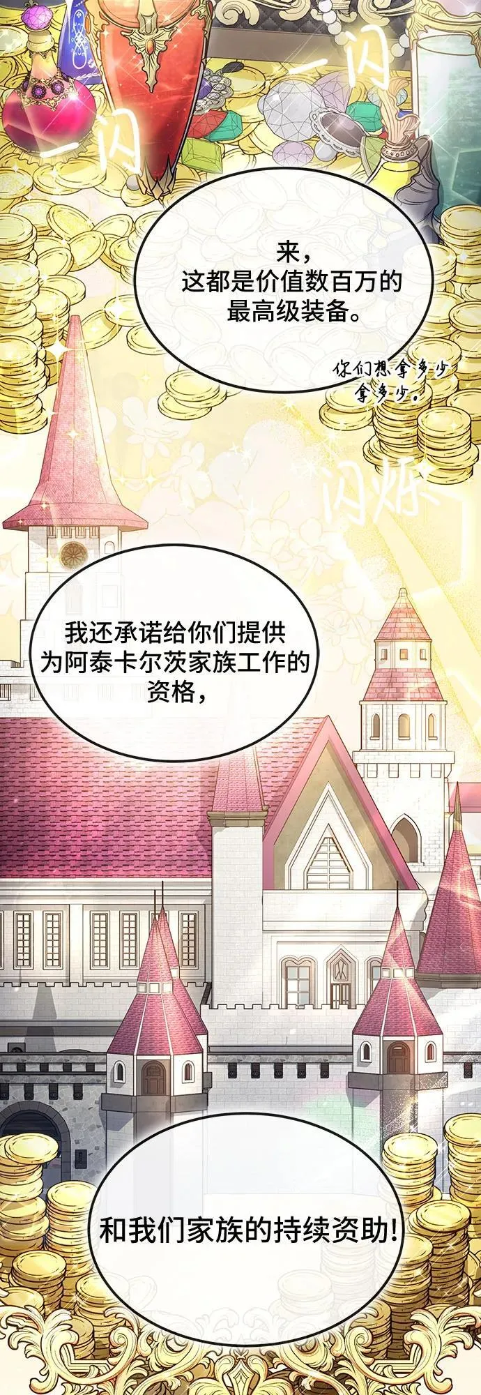 第38话 第35页
