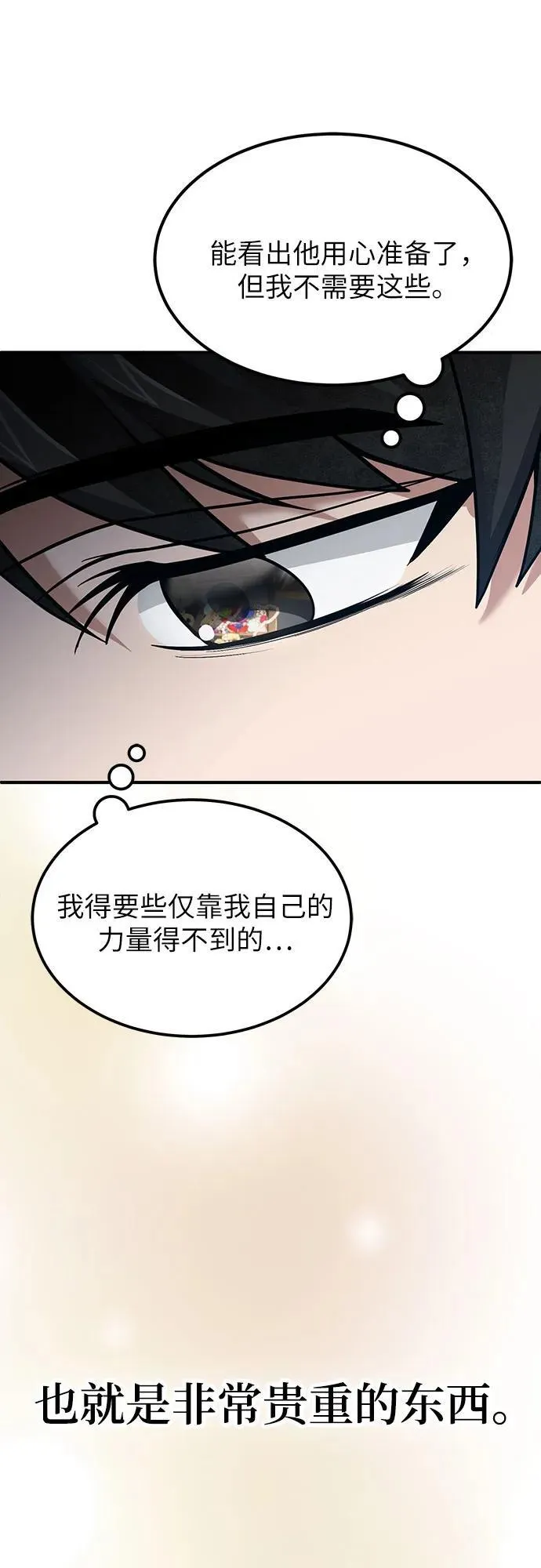 第38话 第37页