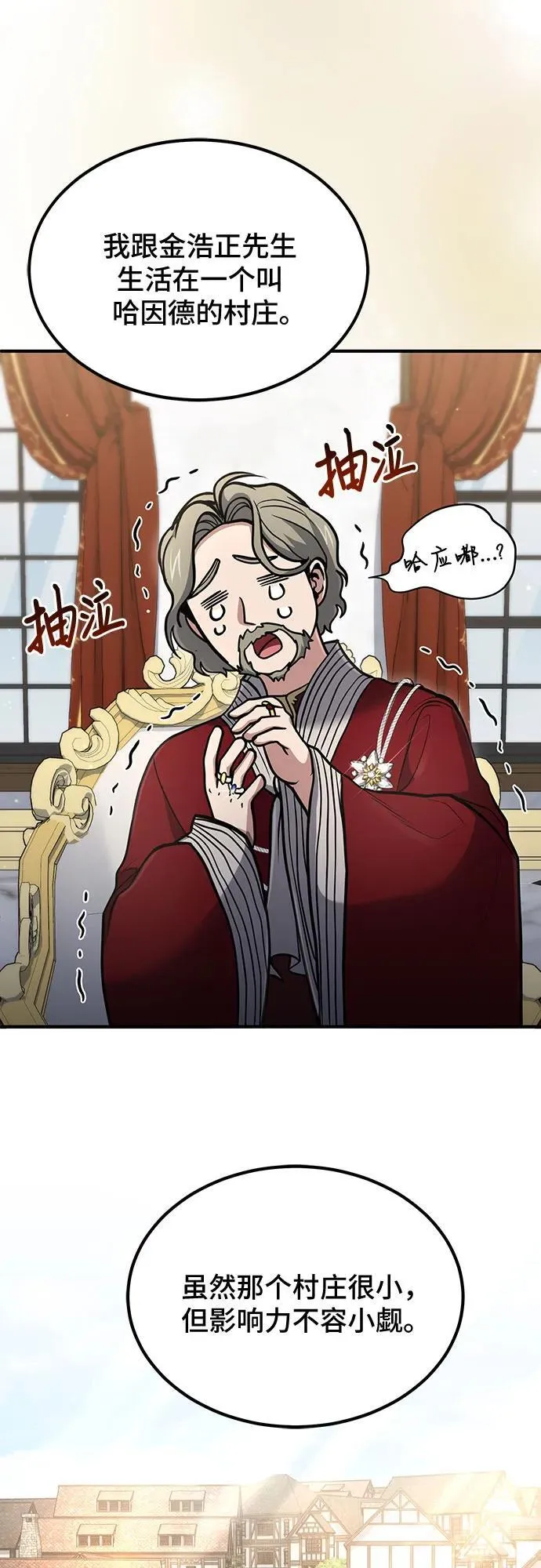 第38话 第38页
