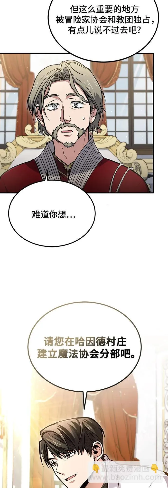 第38话 第41页