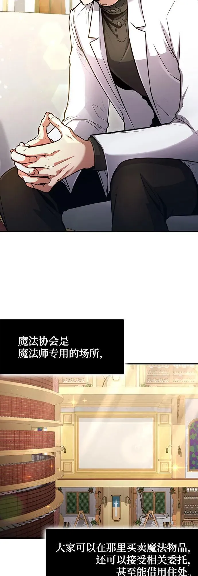 第38话 第42页