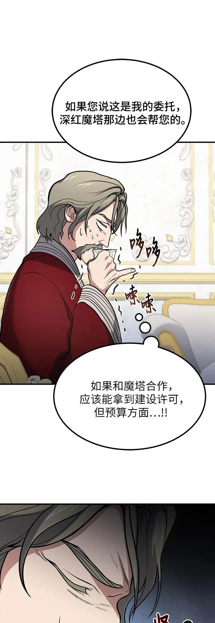 第38话 第44页
