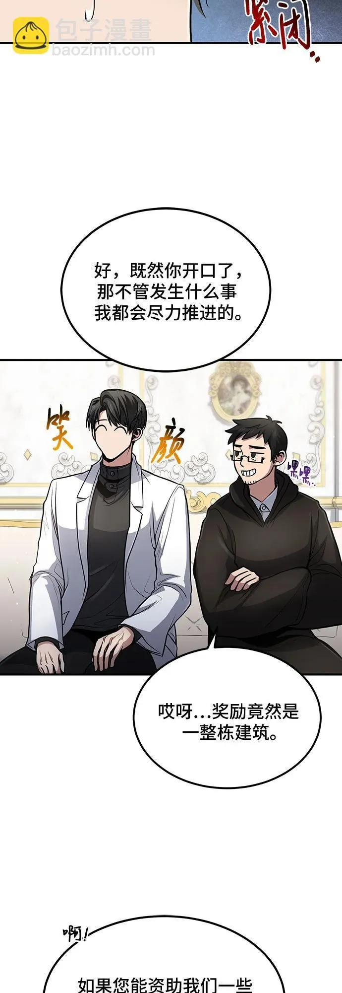 第38话 第45页