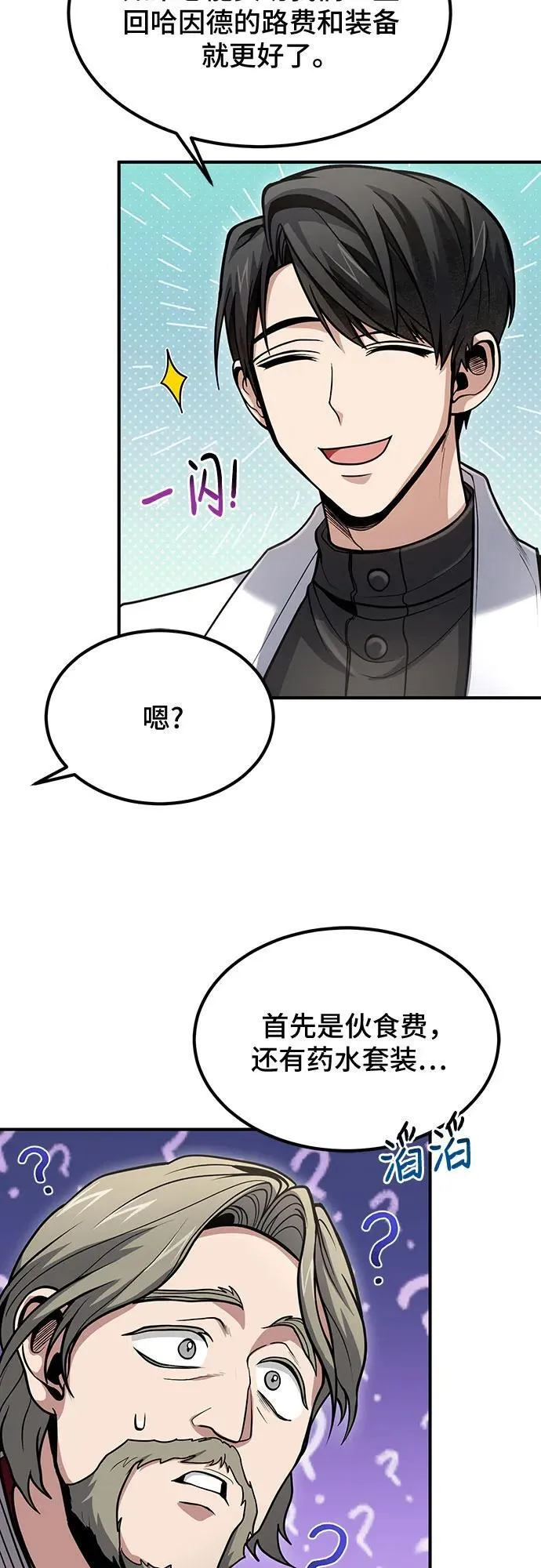 第38话 第46页