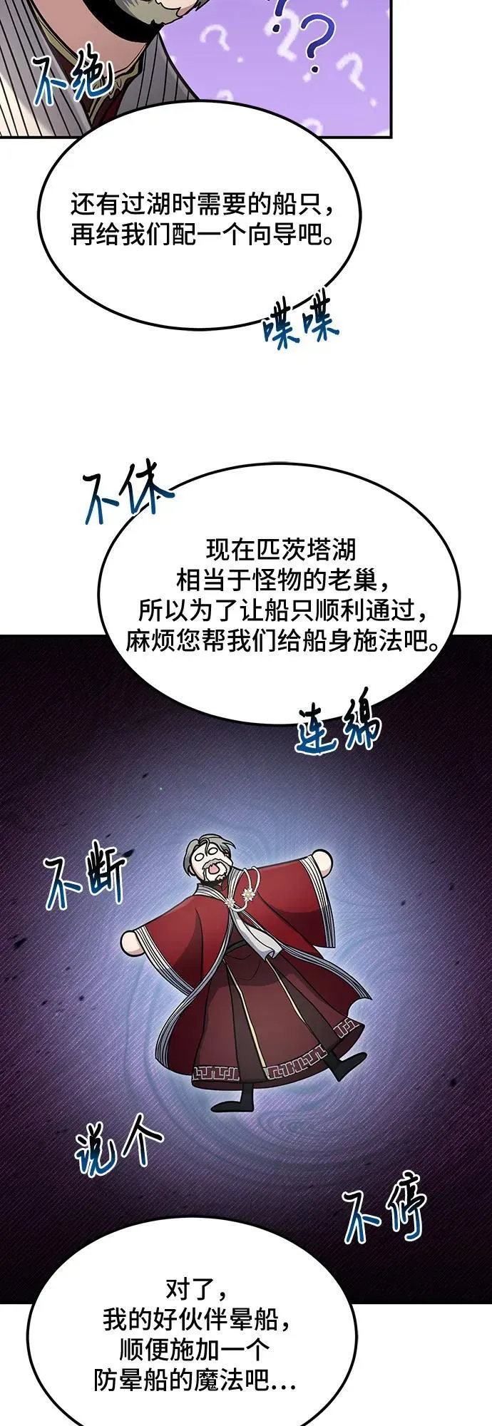 第38话 第47页