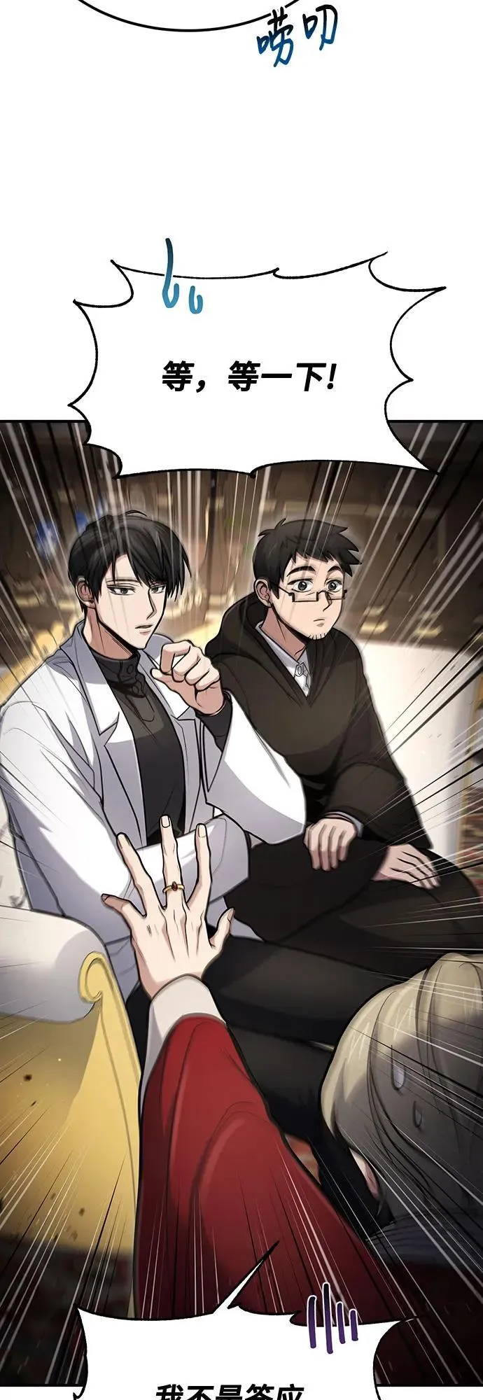 第38话 第48页