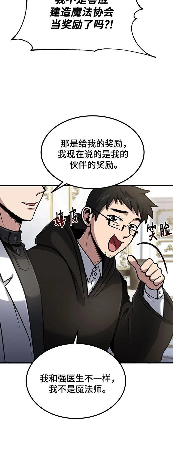 第38话 第49页