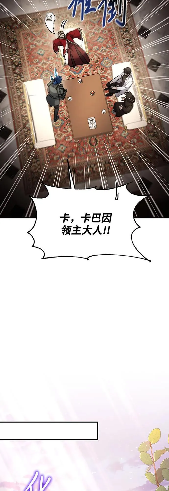 第38话 第51页