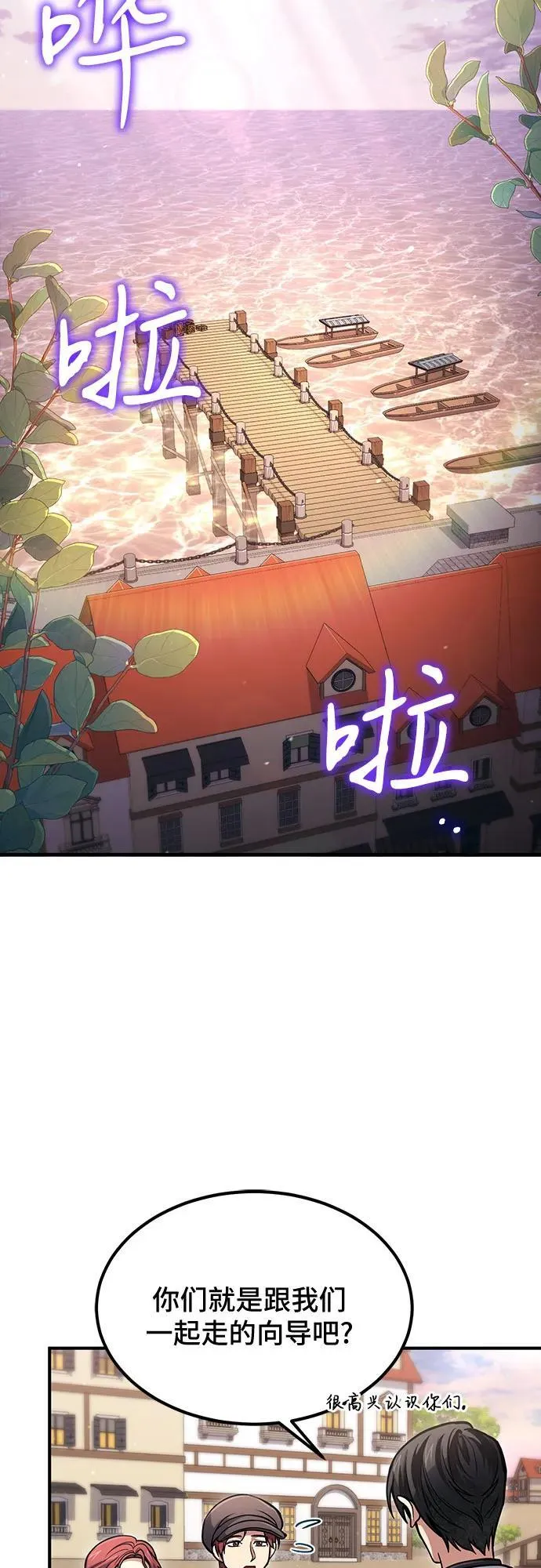 第38话 第52页