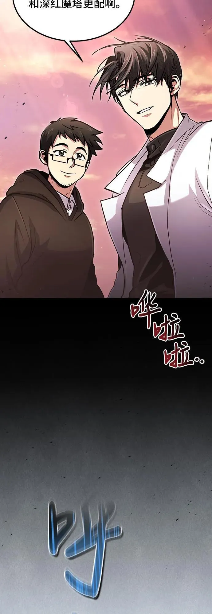 第38话 第57页