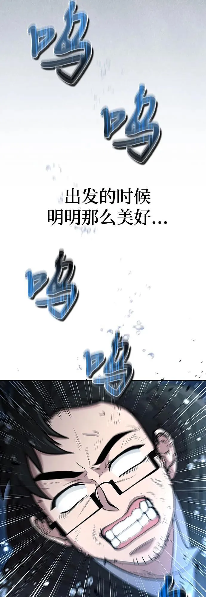 第38话 第58页