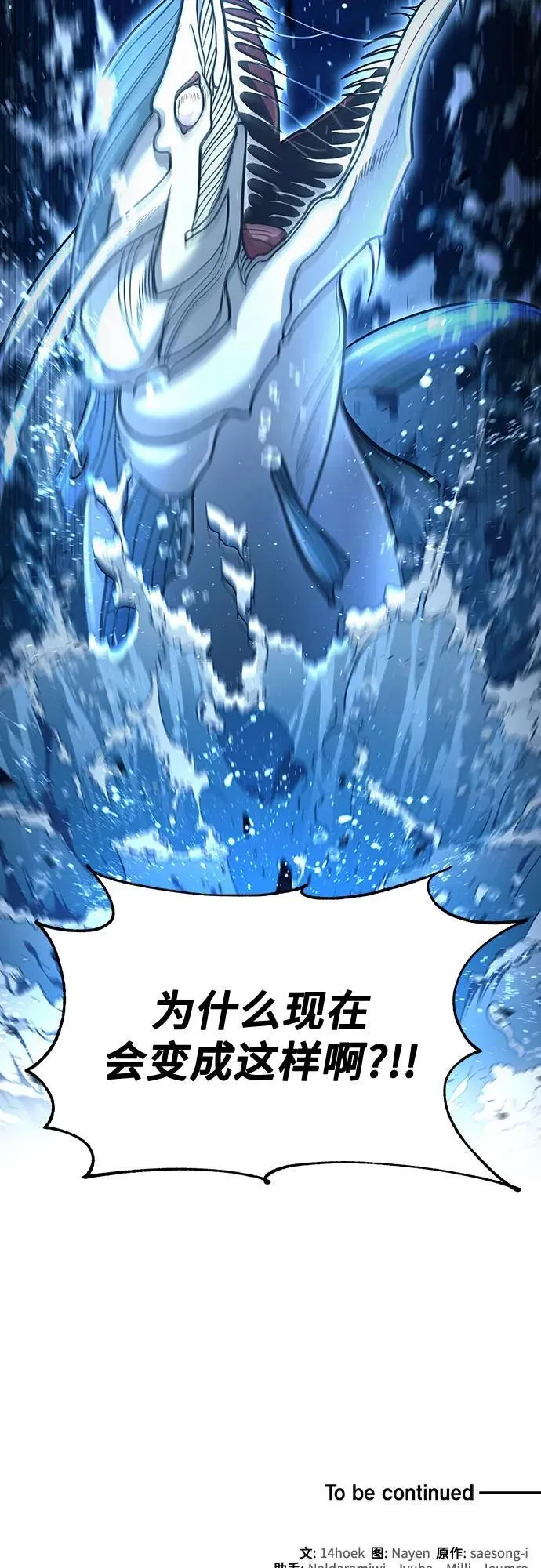 第38话 第60页