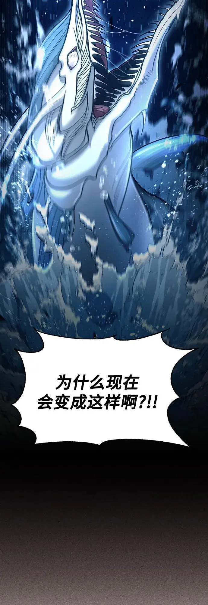 第39话 第3页