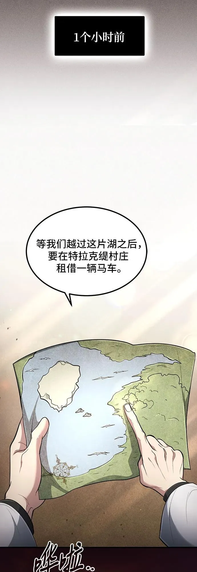 第39话 第4页