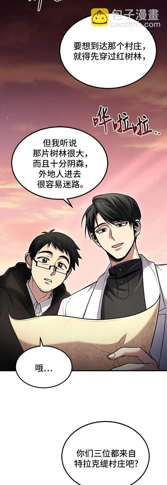 第39话 第5页
