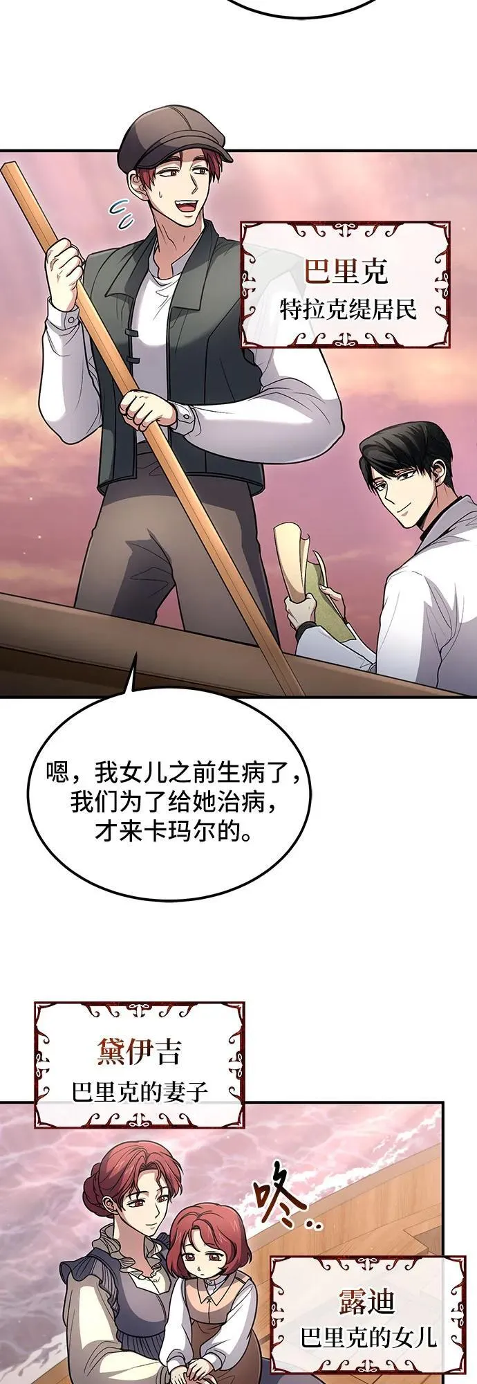 第39话 第6页