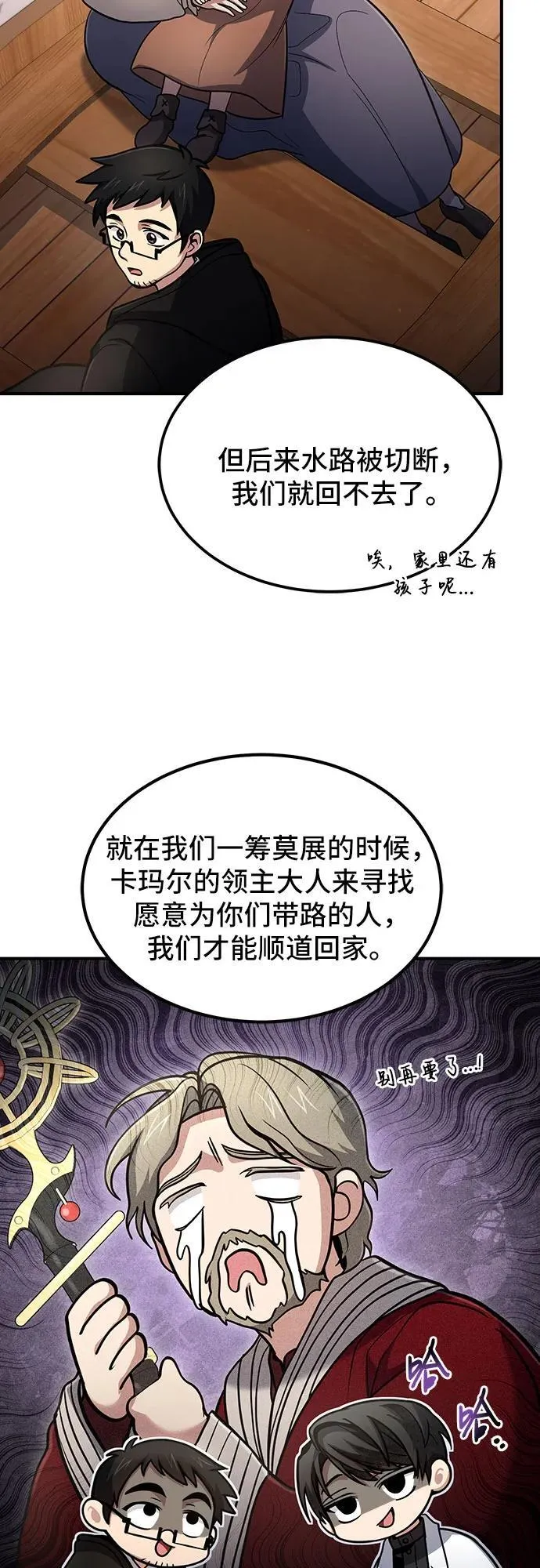第39话 第7页