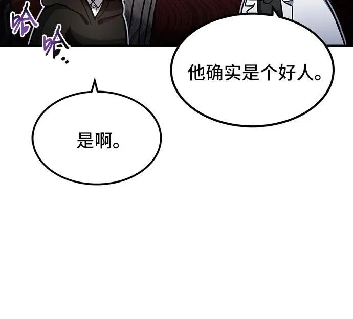 第39话 第8页