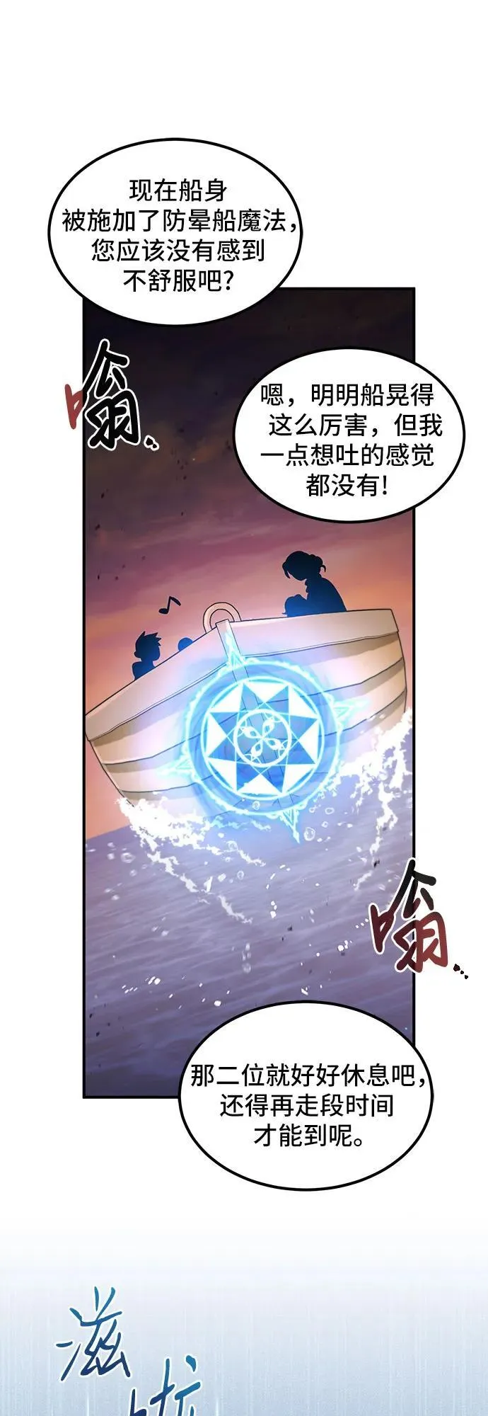 第39话 第9页