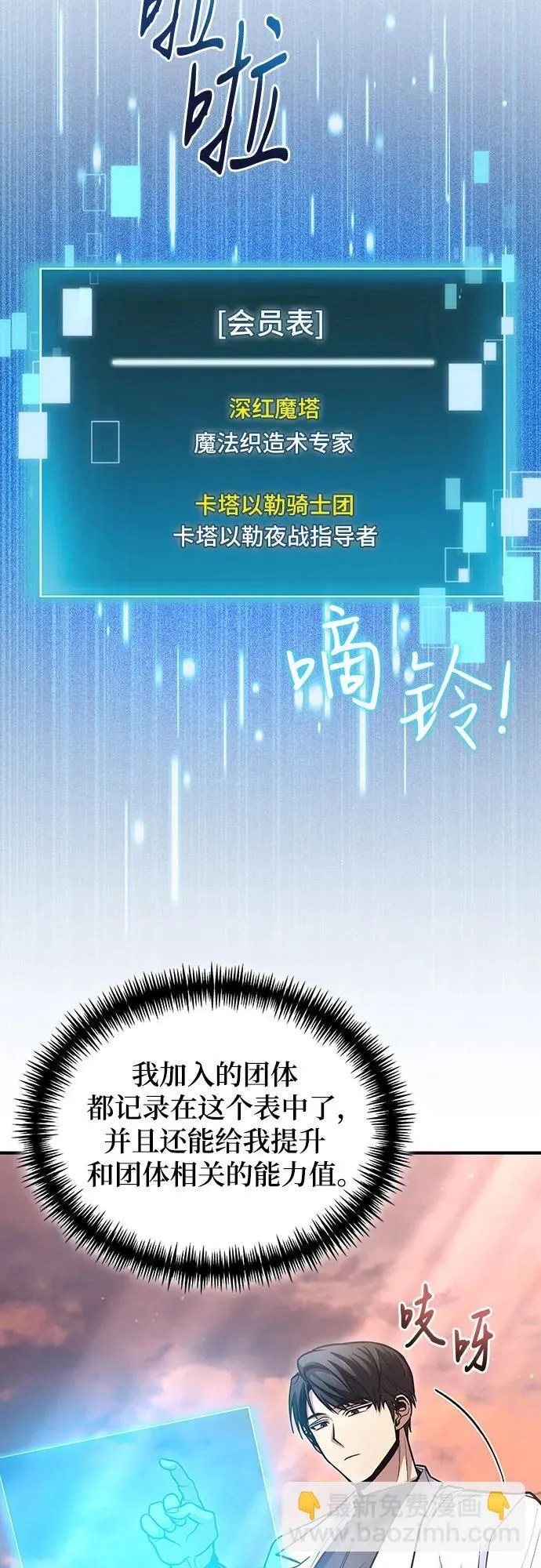 第39话 第10页