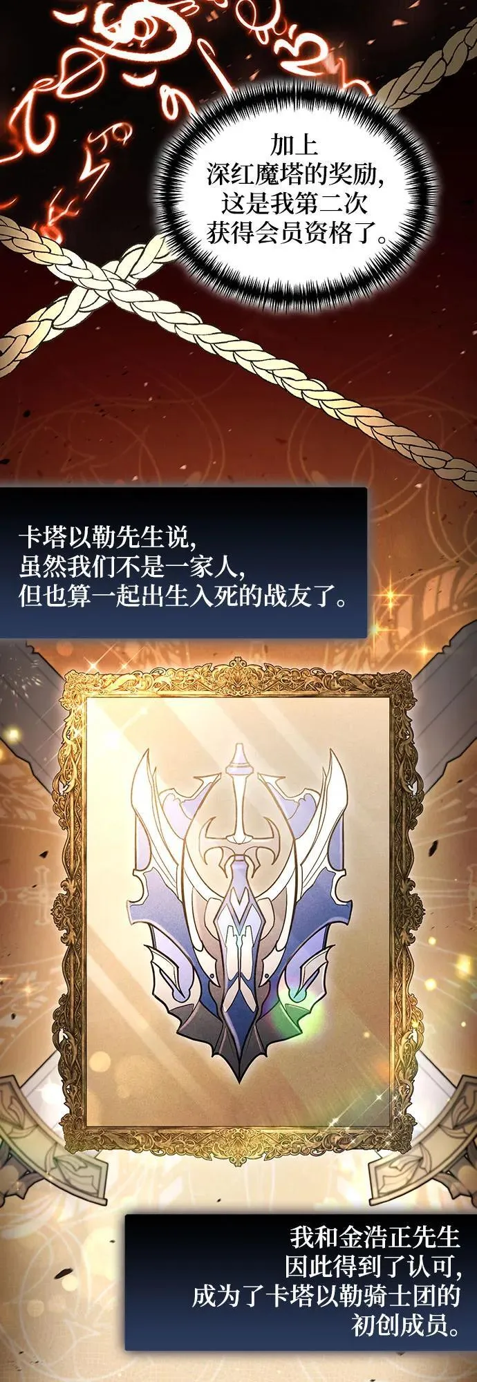 第39话 第12页