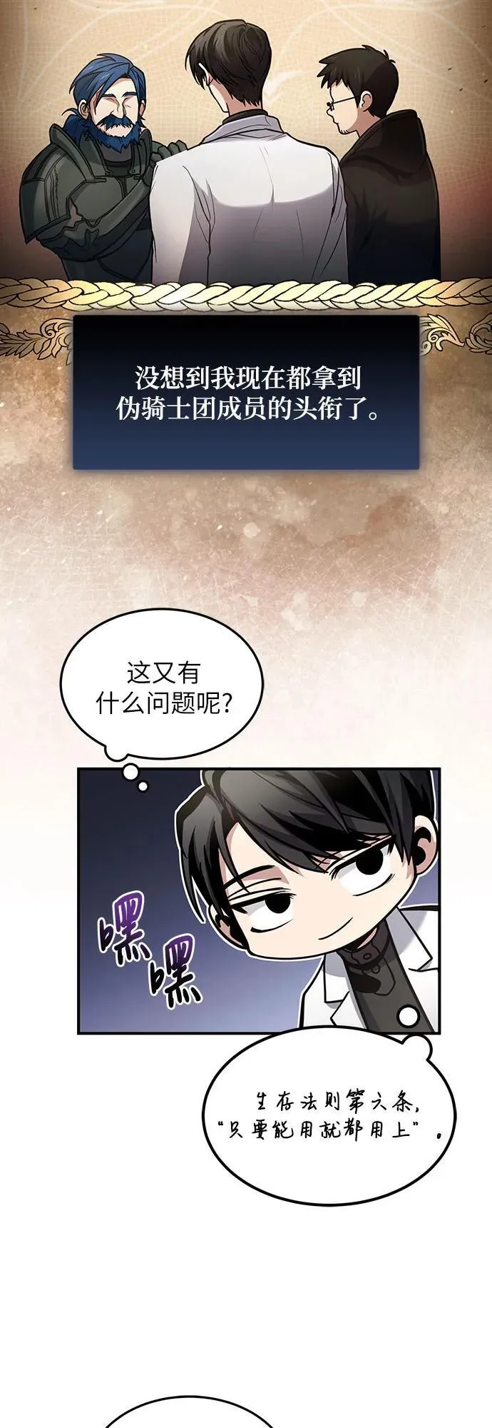 第39话 第13页