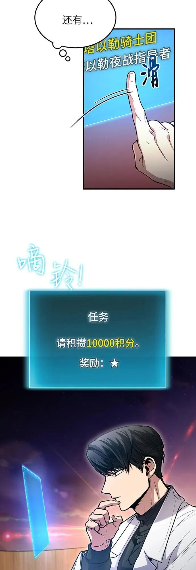 第39话 第14页