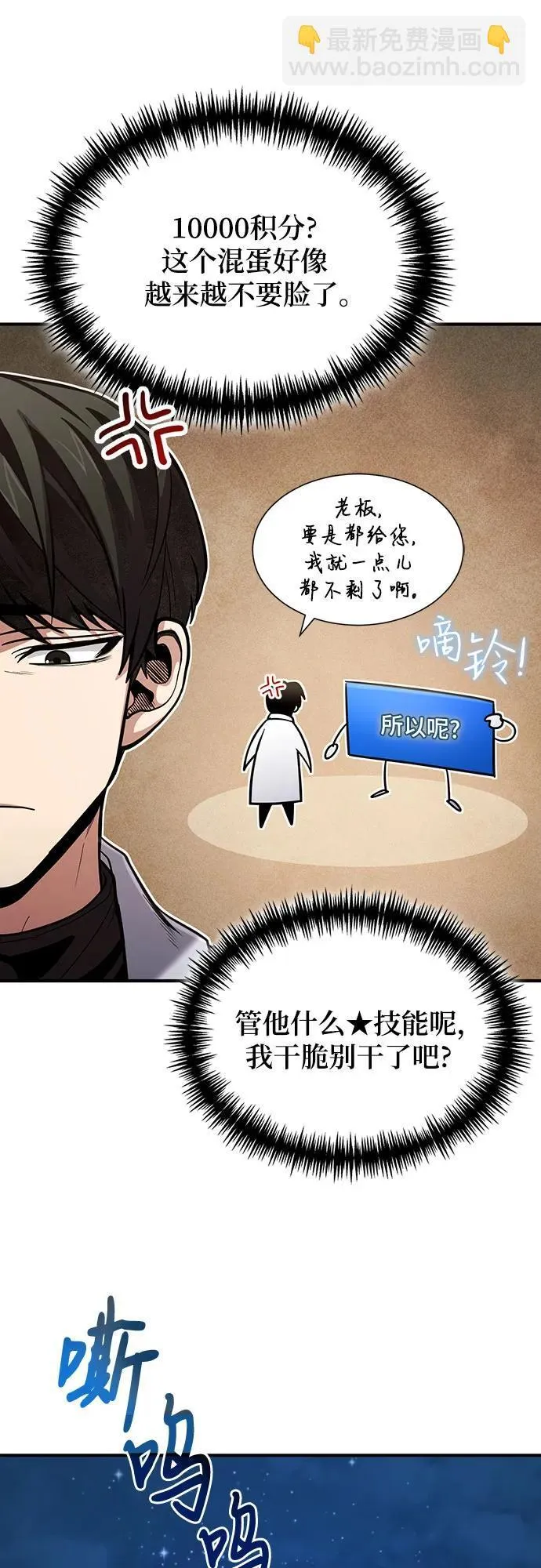 第39话 第16页