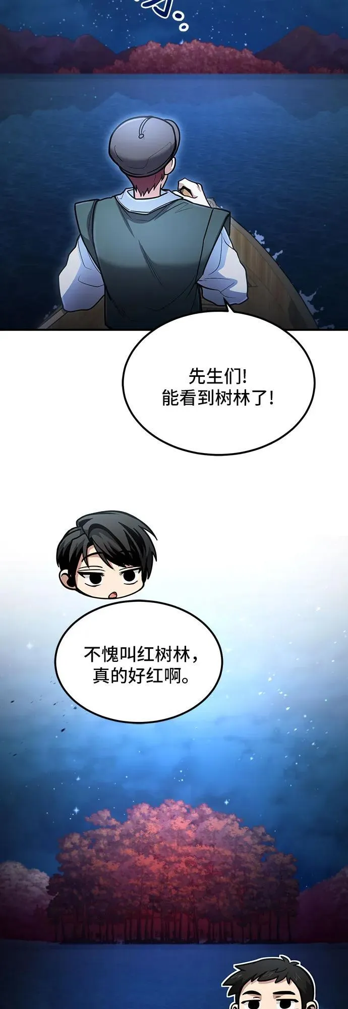 第39话 第17页