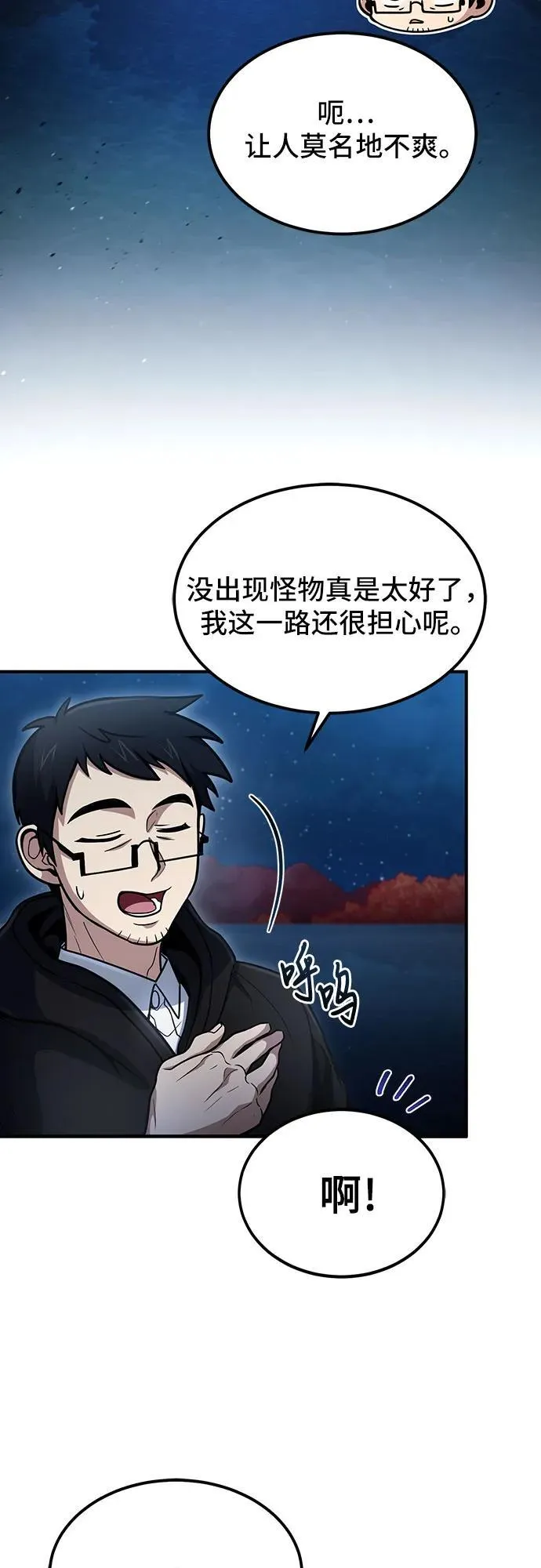 第39话 第18页