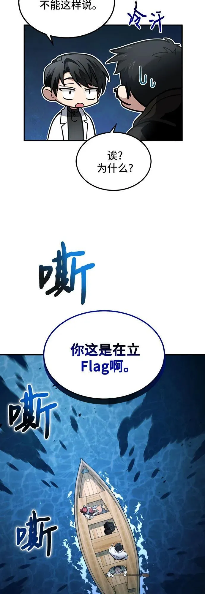 第39话 第19页